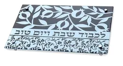 Chalah Tray-Pomegranates-"For Shabbat & Yom Tov"